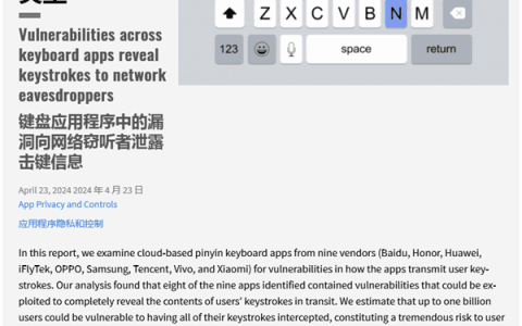 华为力挽狂澜！国产品牌输入法安全危机中唯一屹立不倒的奇迹