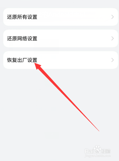 华为Pura70 Ultra怎么恢复出厂设置?华为Pura70 Ultra恢复出厂设置方法插图3 华为Pura70 Ultra怎么恢复出厂设置?