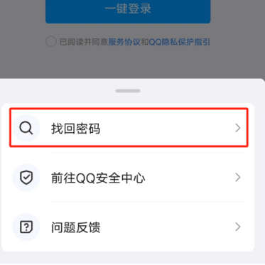 小时候丢了的QQ号 还能找回吗 腾讯科普三种找回方法