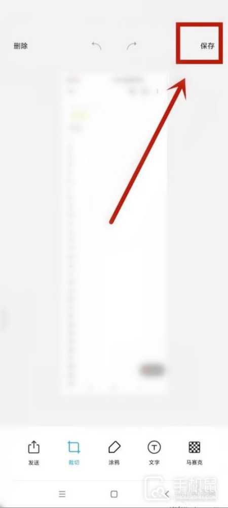 红米Turbo 3怎么截长屏?红米Turbo 3截长屏教程插图3 红米Turbo 3怎么截长屏?