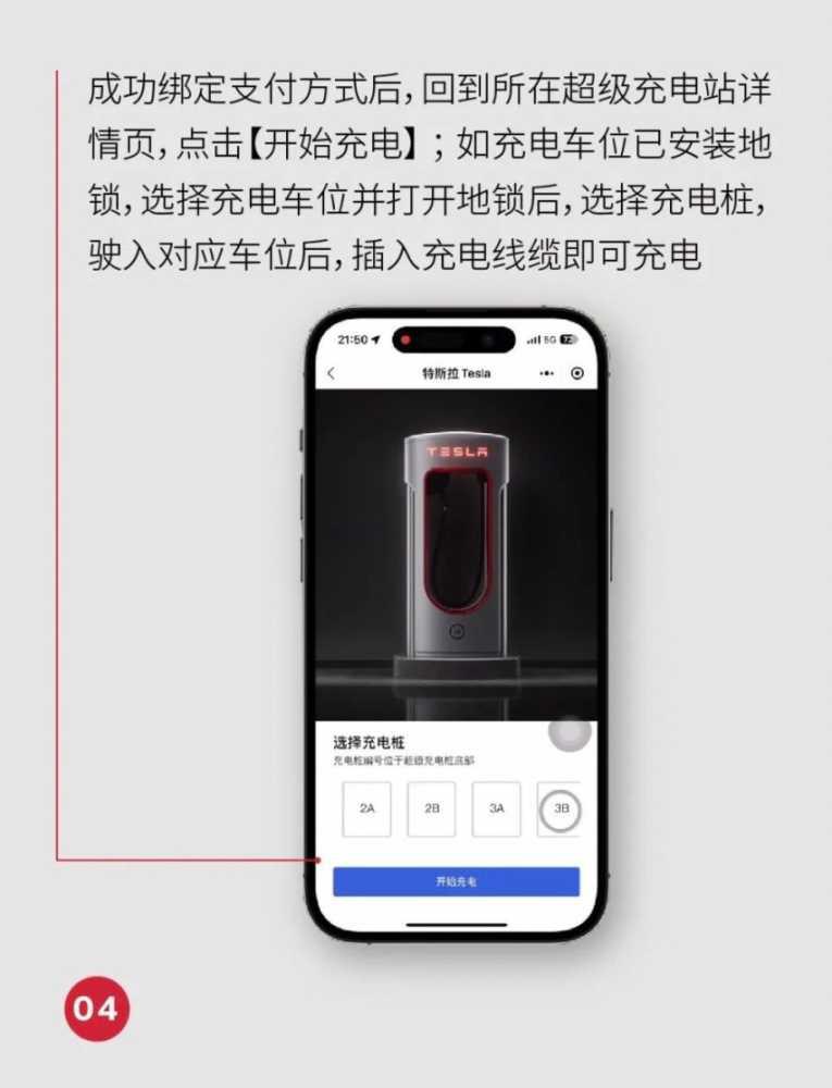 特斯拉中国充电开放范围扩至800+座充电站