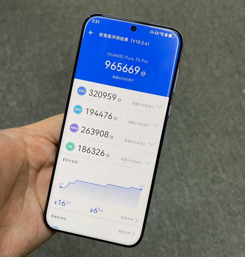 华为Pura 70用的什么处理器?麒麟9010安兔兔跑分插图6 华为Pura 70用的什么处理器?麒麟9010安兔兔跑分