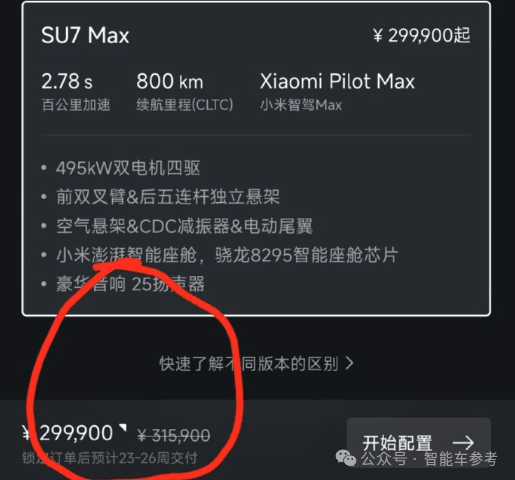 问界蝉联新势力销冠!M9五十万级无敌手:余承东又成了插图16 问界蝉联新势力销冠!M9五十万级无敌手:余承东又成了