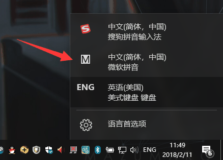 win10只能输入英文打不出汉字怎么办?win10只能输入英文打不出汉字的解决办法插图