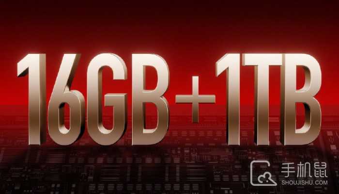 红米RedmiTurbo3有1T版本吗?红米Turbo3内存最高是多少