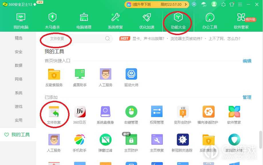 win10回收站清空的文件怎么找回来?win10恢复回收站清空的文件的方法