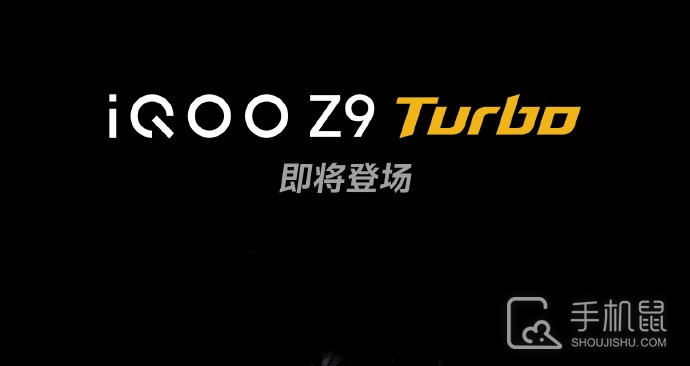 iQOO Z9 Turbo支持5G网络吗？