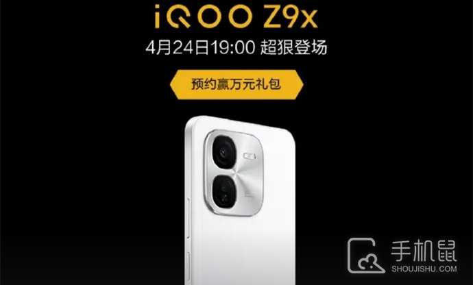 iQOOZ9x发布之后iQOOZ8x会降价吗?iQOOZ8x会降价了吗