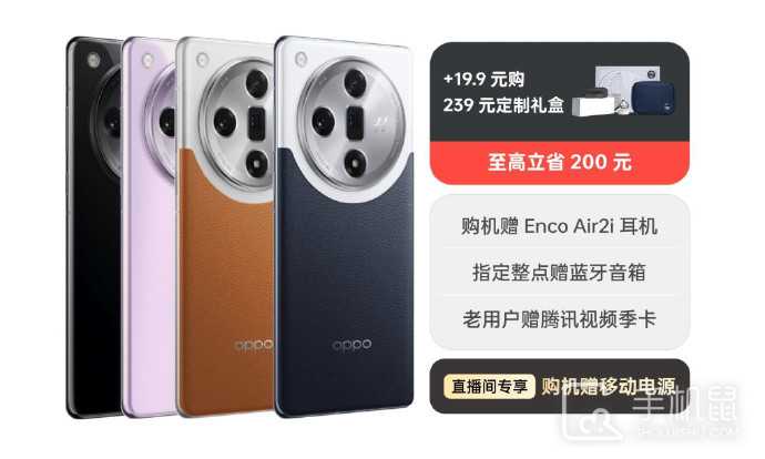 OPPOFindX7Ultra卫星通信版发布之后OPPOFindX7会降价吗?OPPOFindX7降价了吗