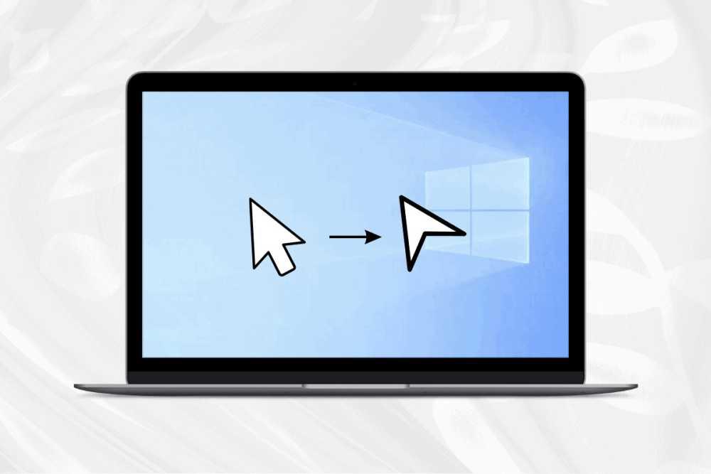 如何在Windows 10中更改鼠标指针