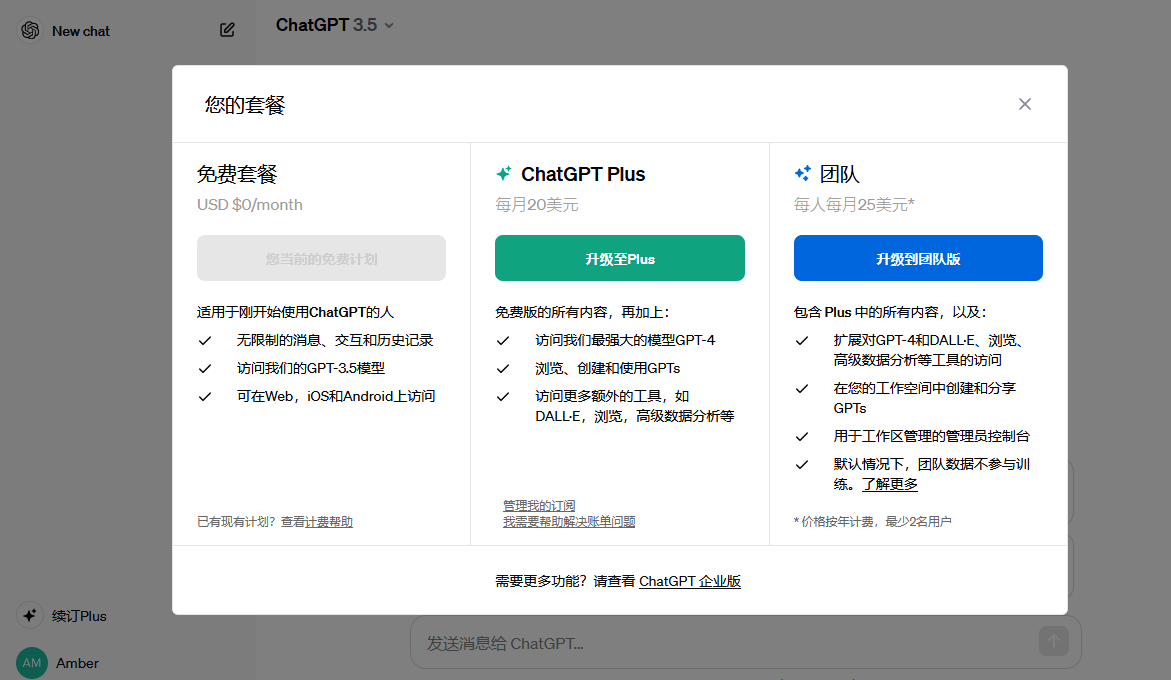 WildCard如何自动续订ChatGPT Plus插图2 ChatGPT Renew Plus My Plan