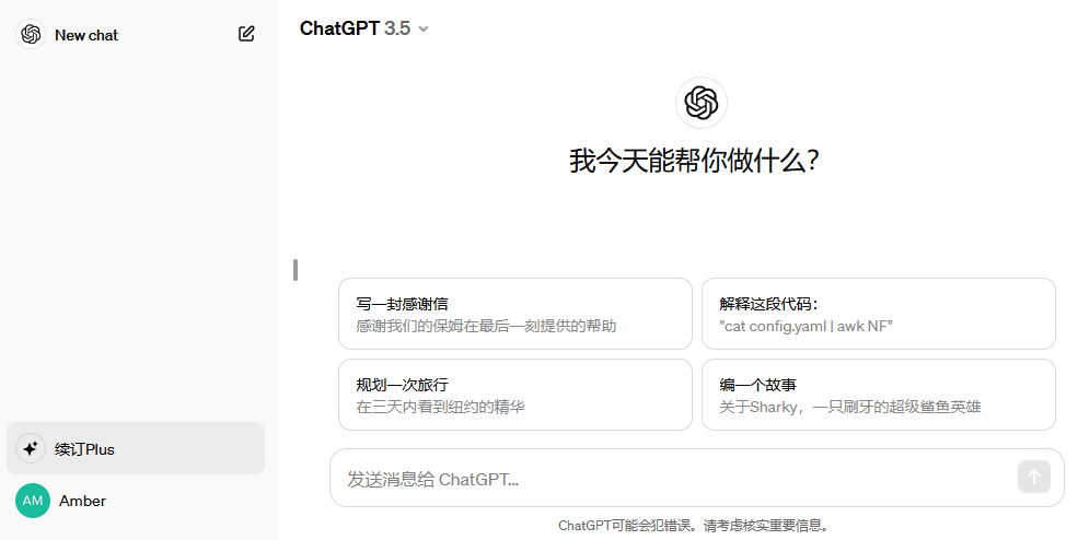 WildCard如何自动续订ChatGPT Plus插图1 ChatGPT Renew Plus