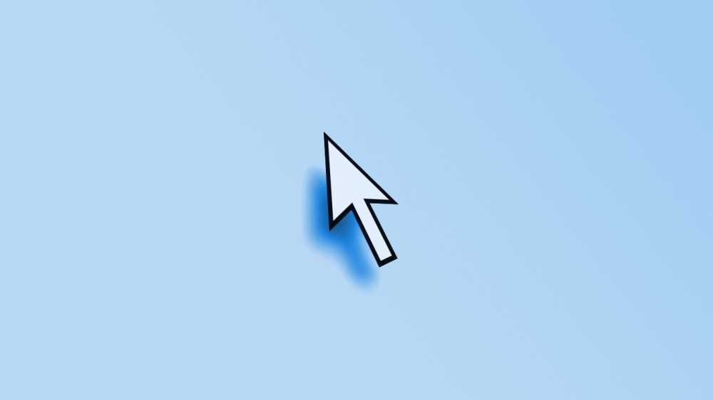 如何去除鼠标的阴影效果