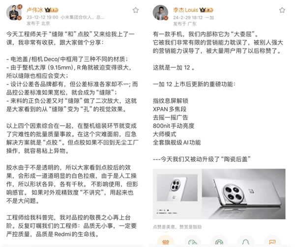 小米赢了和海信的官司 但说实话 吵架还是以前有意思