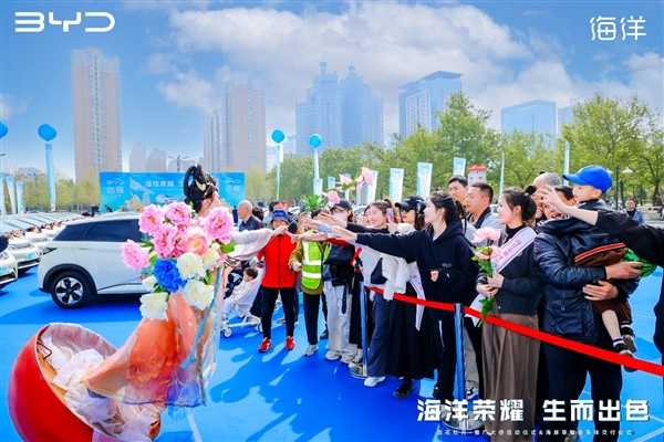 比亚迪海豚助力洛阳牡丹文化节 活动期间“冠军车型”免费坐