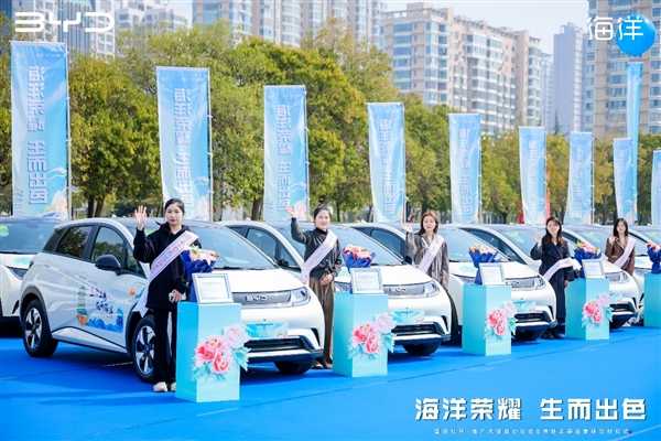 比亚迪海豚助力洛阳牡丹文化节 活动期间“冠军车型”免费坐