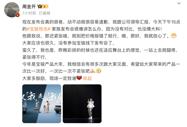 宝骏上新 把高阶智驾打到10万块