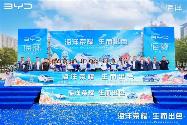 比亚迪海豚助力洛阳牡丹文化节 活动期间“冠军车型”免费坐