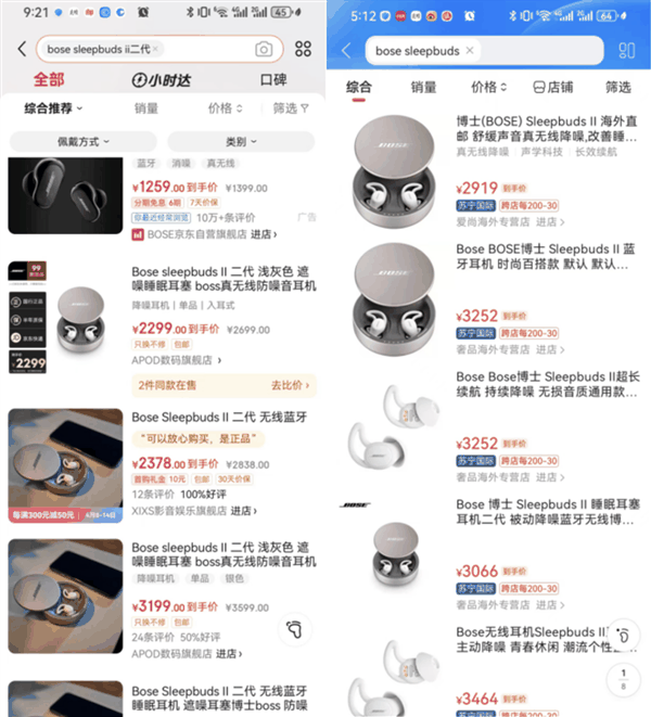 Bose睡眠产品突然退出大陆：3599元高档耳机一夜变电子垃圾