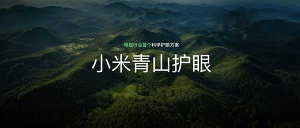 体验领先的高端画质旗舰 小米电视S 85 Mini LED正式发布