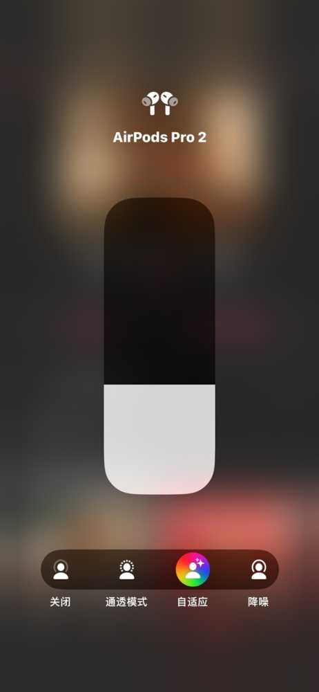 AirPods Pro 2这五个新功能超实用:一定要用起来插图 AirPods Pro 2这五个新功能超实用:一定要用起来