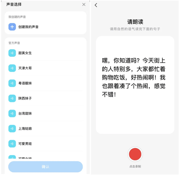 百度文心一言“新花样”！上线语音定制功能：2秒完美复刻个人声音