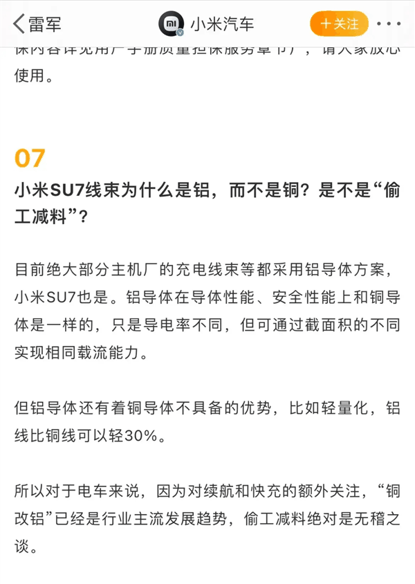 电车还要大降价!因为造电池的还没被吸干插图16 电车还要降价!因为造电池的还没被吸干