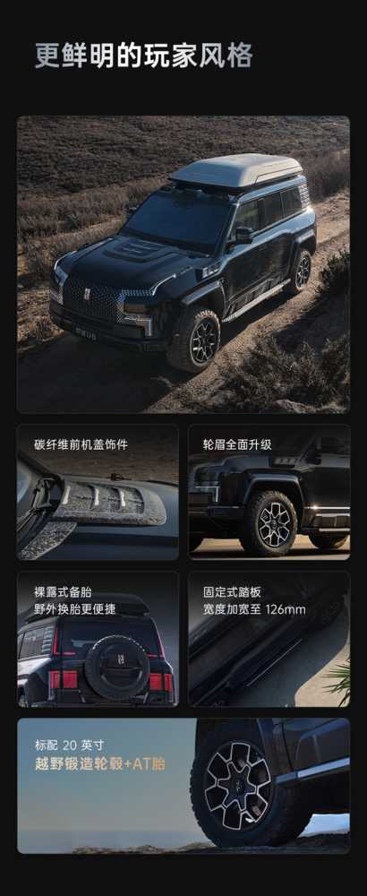 109.8万起 比亚迪仰望U8越野玩家版上市：可选装车载无人机