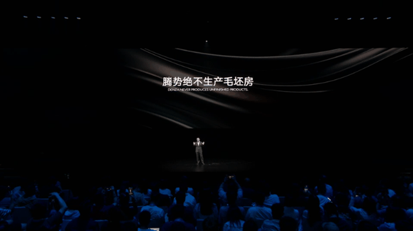 全新腾势N7内饰发布 赵长江：绝不生产毛坯房