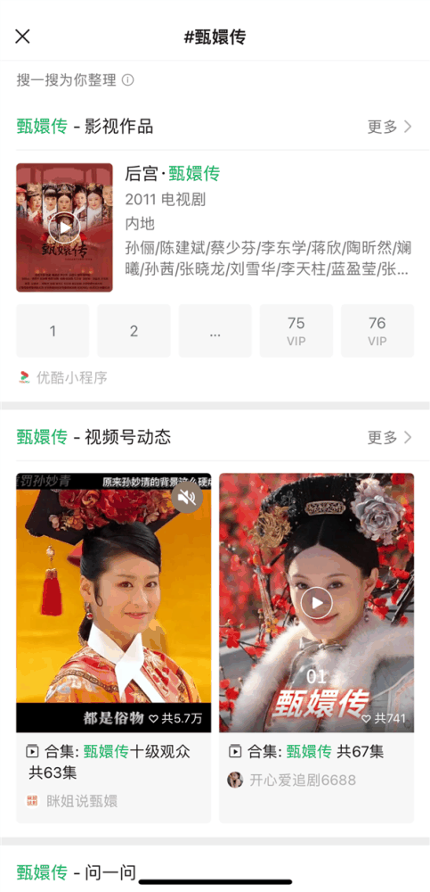 微信聊天加个#号 居然如此方便插图6 微信聊天加个#号 居然如此方便