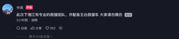 号称全网首台 男子开仰望U8下湘江：游了一圈重新上岸