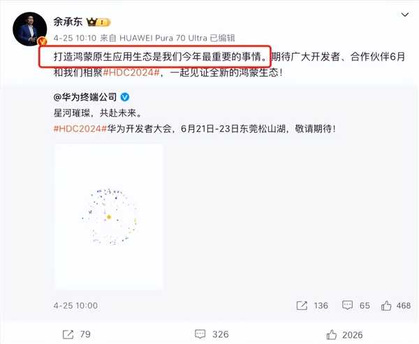 北京车展 不见余承东