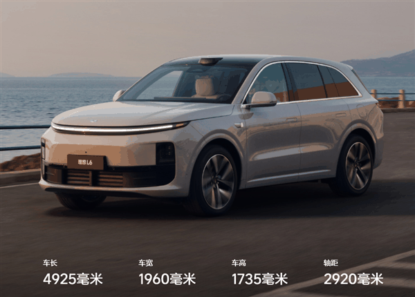 看完25万的理想L6 比亚迪、特斯拉得有压力了