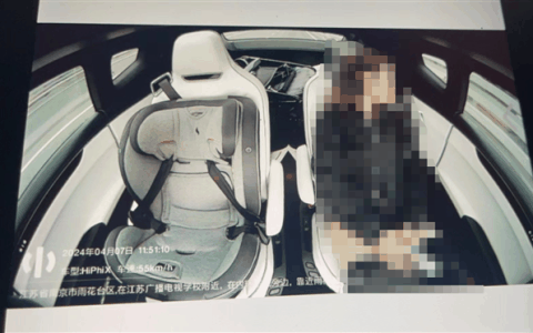 传女车主车内不雅照遭泄 高合汽车声明：已报警将追责