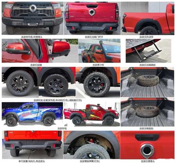 硬刚福特猛禽！长城炮火炮版发起申报：搭载3.0T六缸发动机