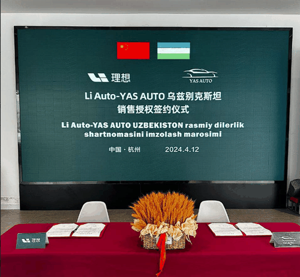 有人假冒理想汽车与外商签约 法务部出动：已收集证据并报案