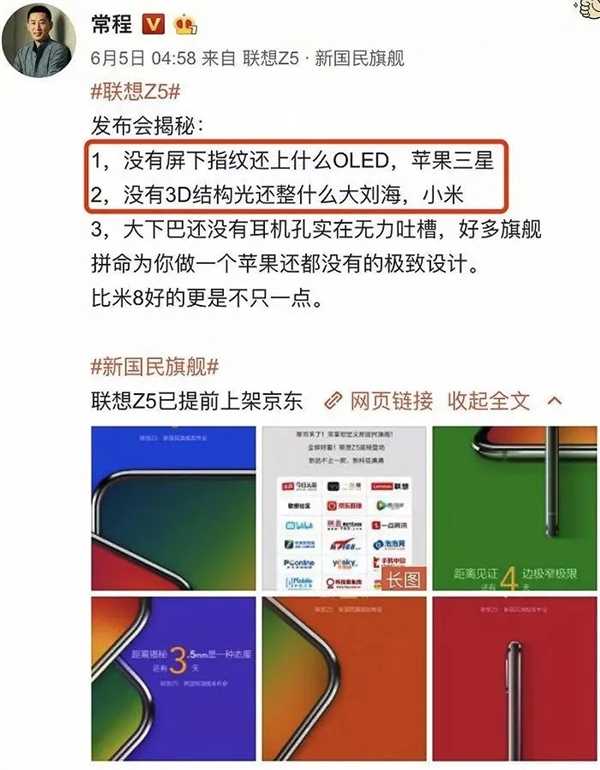 小米赢了和海信的官司 但说实话 吵架还是以前有意思