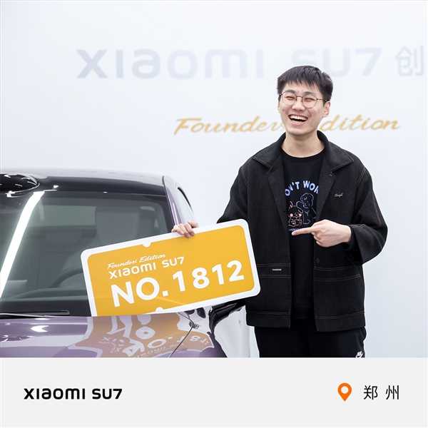 清明节偶遇纸扎小米汽车SU7 网友:雷总阴阳两界都赢麻了插图2 清明节偶遇纸扎小米汽车SU7 网友:雷总阴阳两界都赢麻了