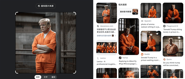 AI换脸被骗1.8亿!普通人怎么才能识别AI作图的真假插图5 AI换脸被骗1.8亿!普通人怎么才能识别AI作图的真假
