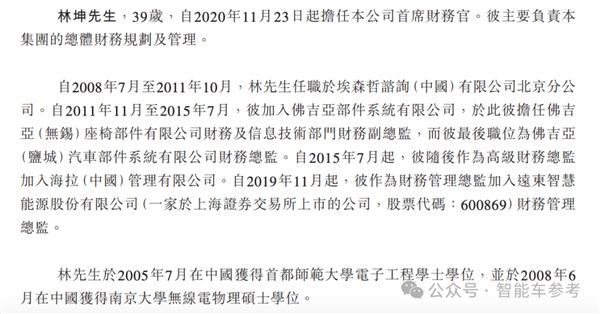 小米汽车爆火出圈！供应商借势IPO：主打4D雷达、融资22亿