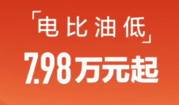 电车还要大降价!因为造电池的还没被吸干插图 电车还要降价!因为造电池的还没被吸干