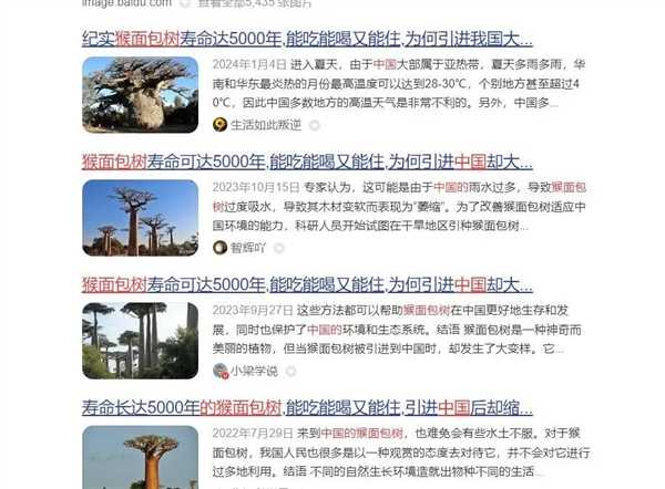 非洲人把猴面包树当祖宅用：移栽中国后 完全不一样了