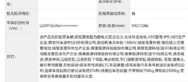 搭载大容量电池！坦克500 Hi4-Z申报图曝光：纯电续航201km