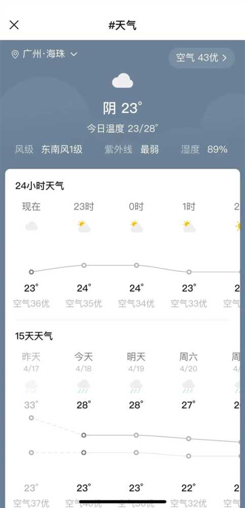 微信聊天加个#号 居然如此方便插图2 微信聊天加个#号 居然如此方便