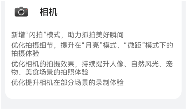 体验了三天华为Pura 70 Ultra 我明白了为啥P系列要改名