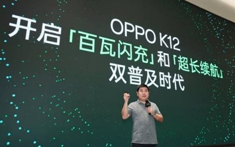 OPPO续航之王！OPPO K12前瞻：充电5分钟通话10小时