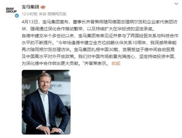 贡献全球1/3销量！宝马董事长访华：坚定持续投资中国