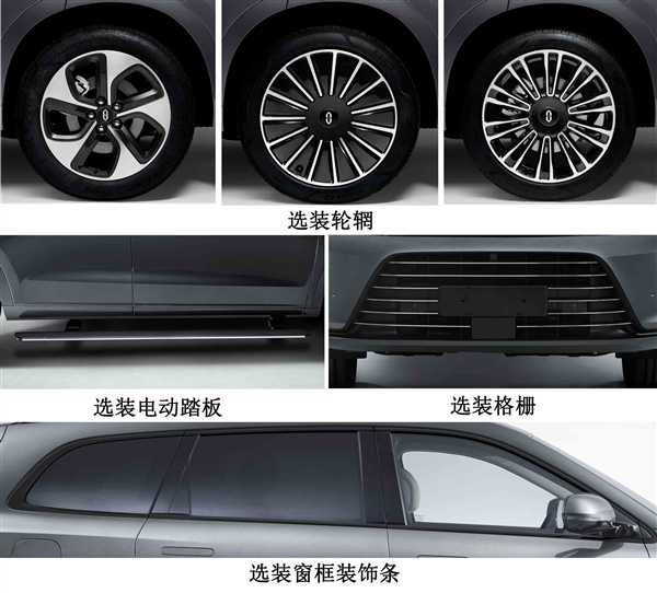 可选M9同款前脸！问界新款M7申报信息公布