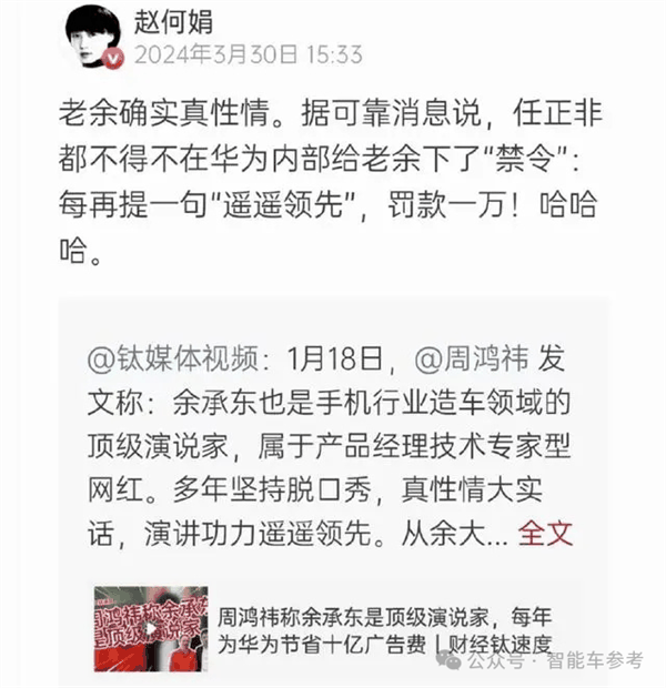 问界蝉联新势力销冠!M9五十万级无敌手:余承东又成了插图20 问界蝉联新势力销冠!M9五十万级无敌手:余承东又成了