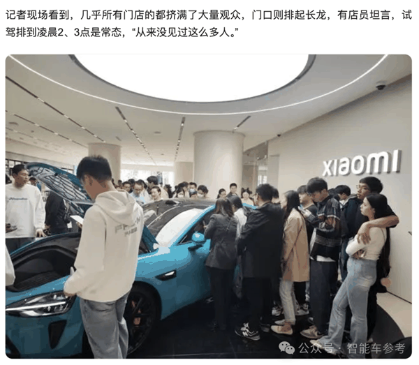 车评人陈震被米粉骂上热搜：雷军确认小米SU7订单有异常